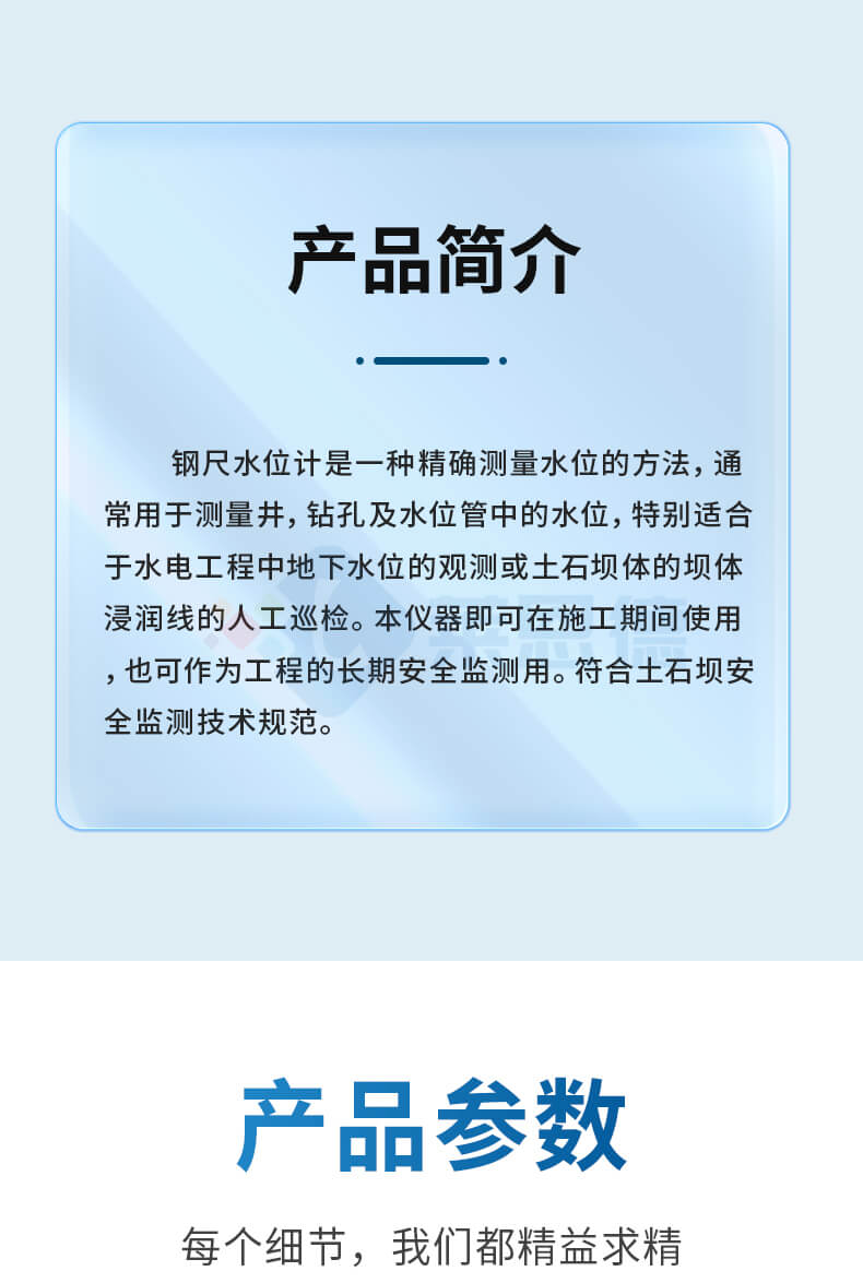 30米鋼尺水位計(jì)