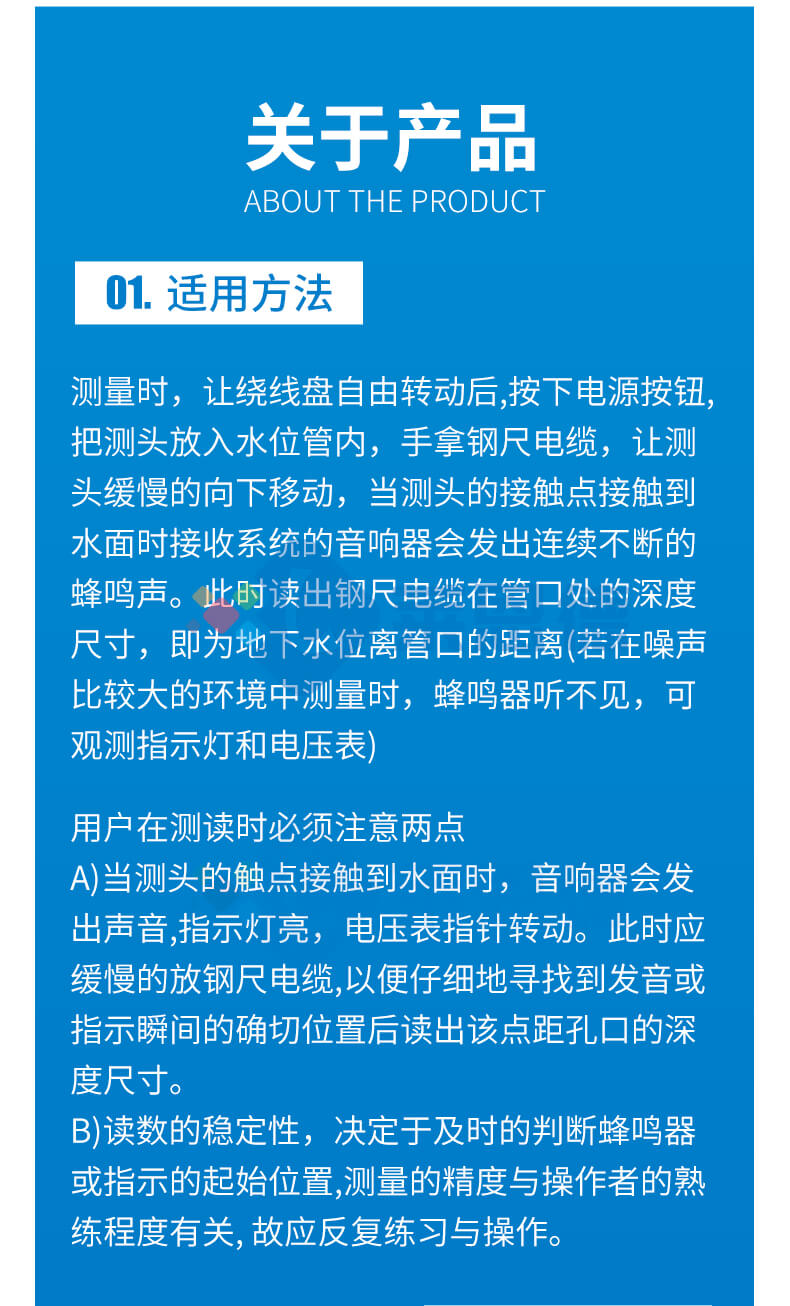 30米鋼尺水位計(jì)