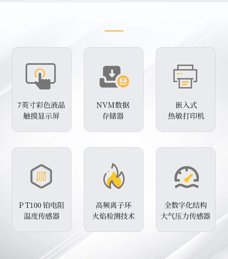 全自動(dòng)閉口閃點(diǎn)測定儀