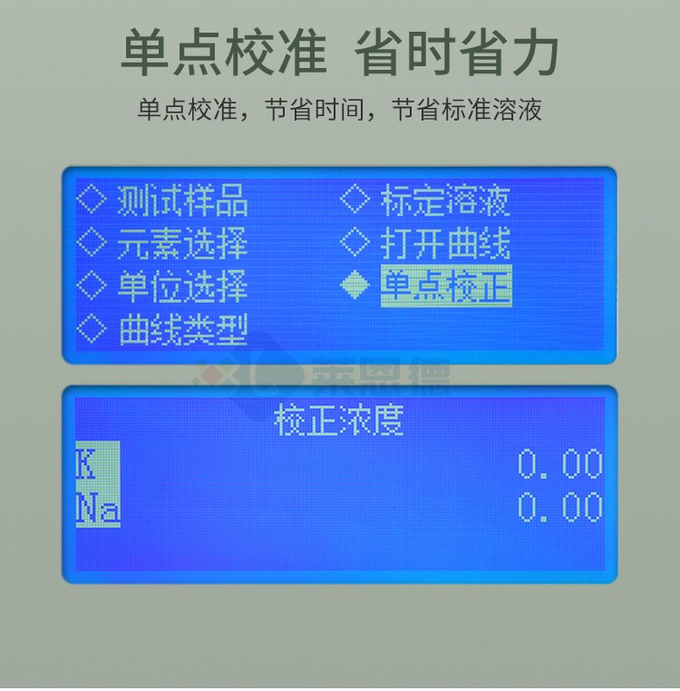 水泥專用火焰光度計