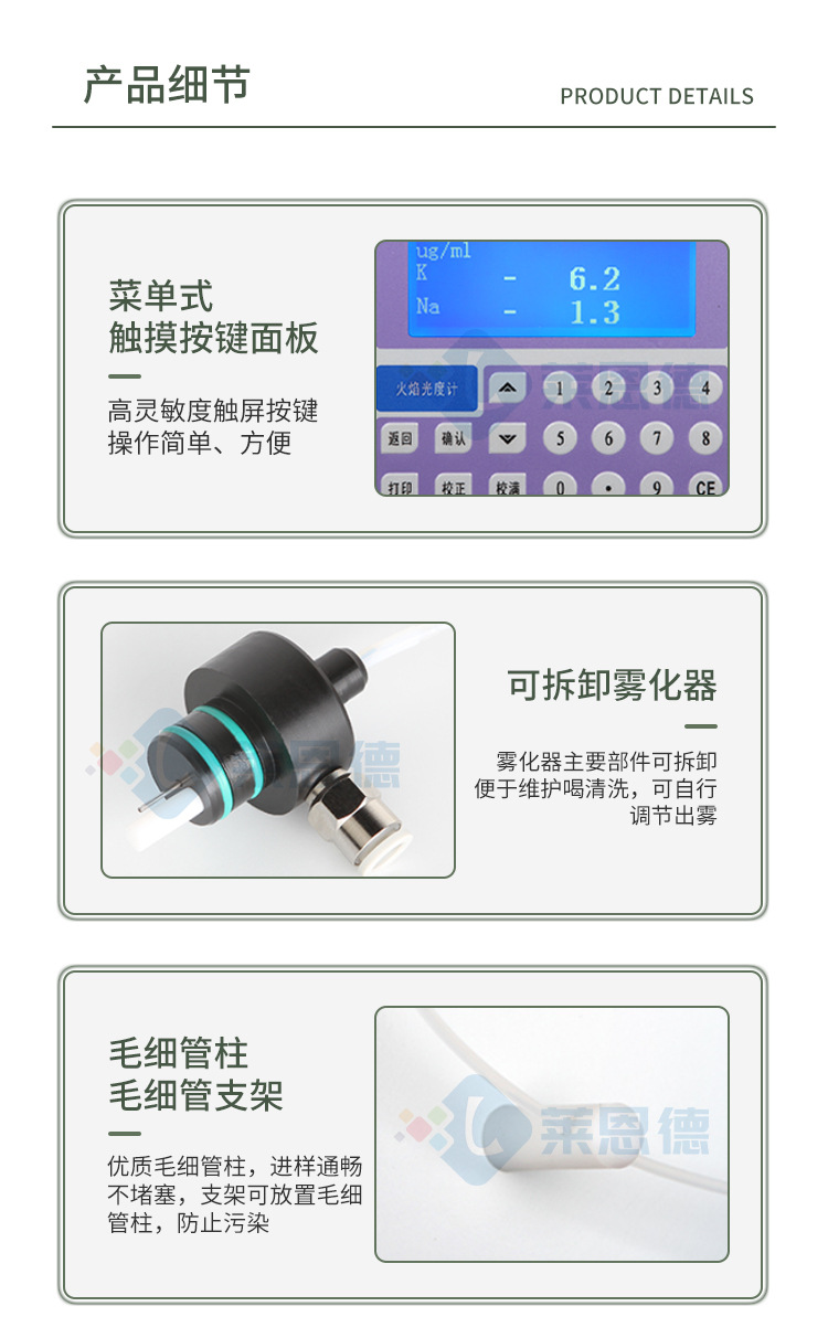 水泥專用火焰光度計
