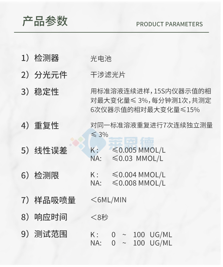 水泥專用火焰光度計