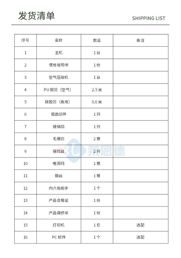 水泥專用火焰光度計