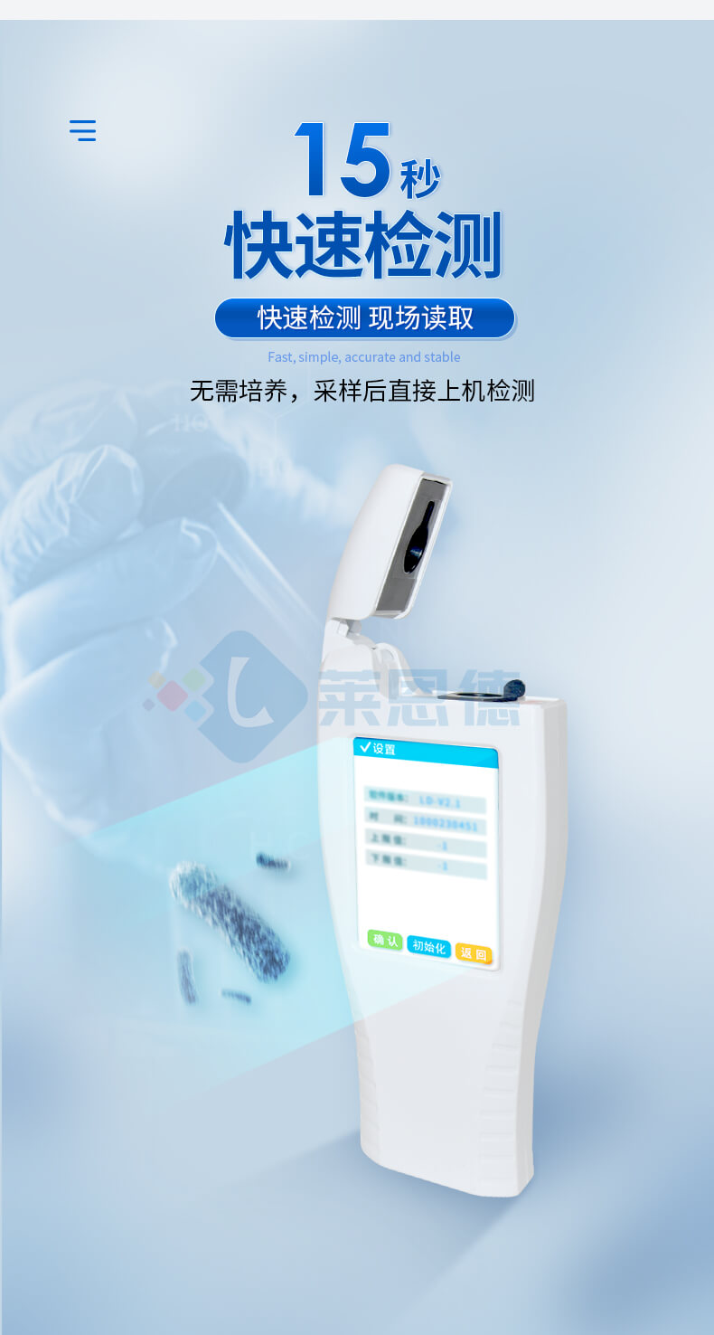 水中微生物檢測系統(tǒng)