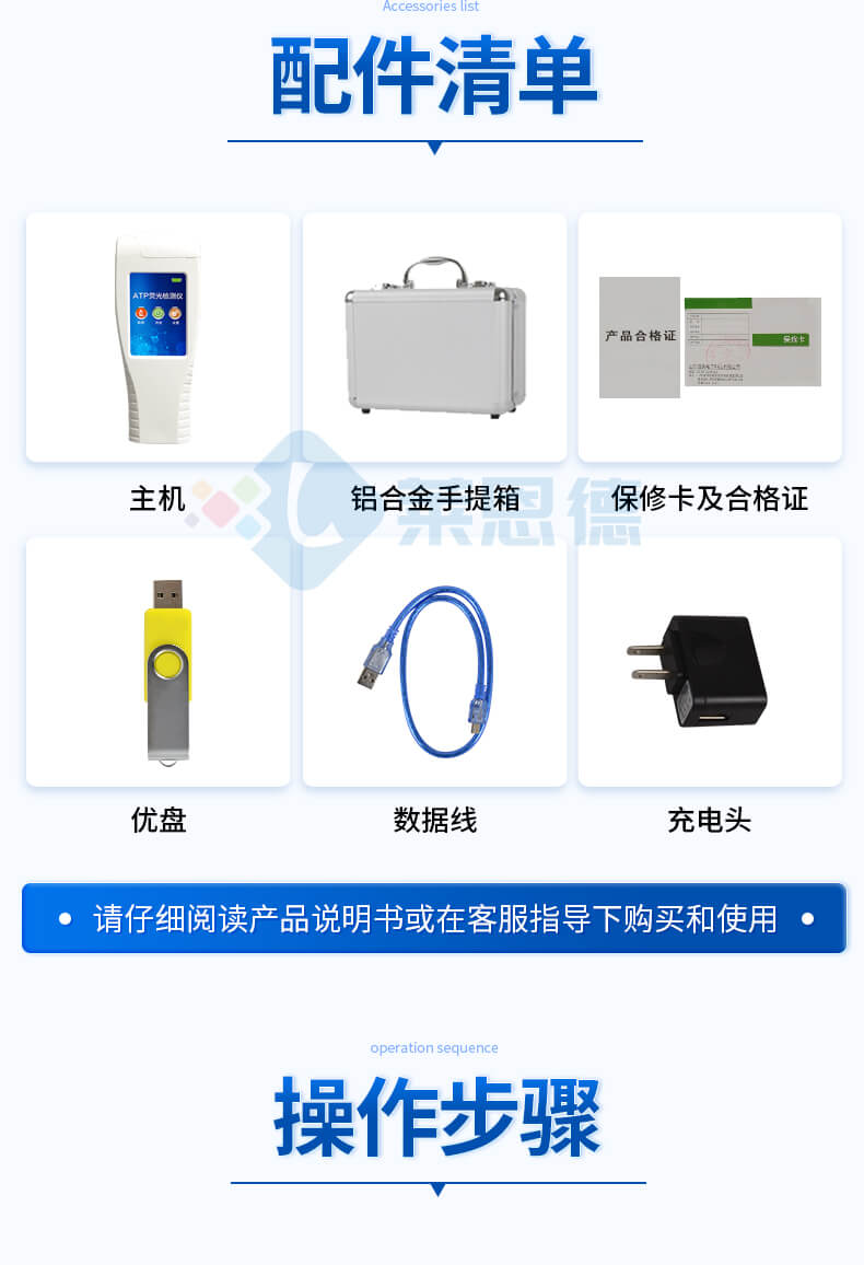 水中微生物檢測系統(tǒng)
