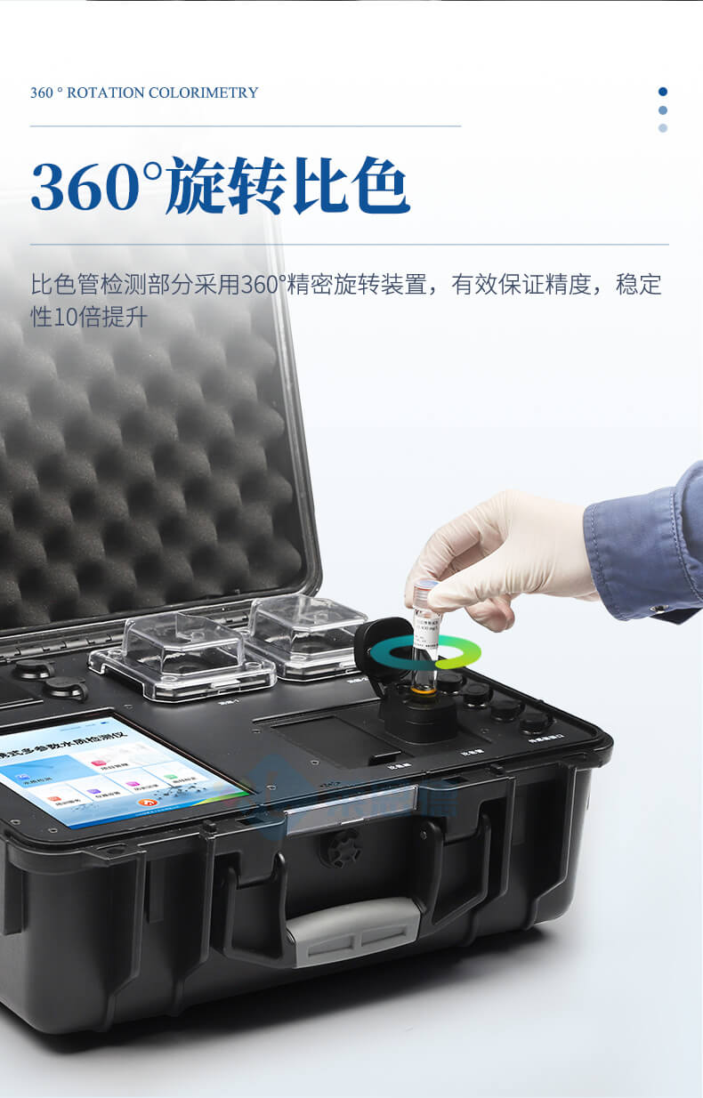 便攜式COD氨氮總磷總氮檢測儀