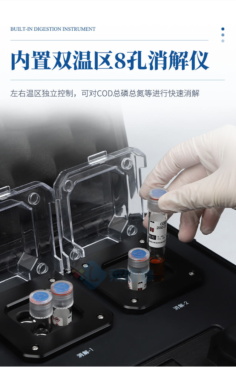 便攜式COD氨氮總磷總氮檢測儀