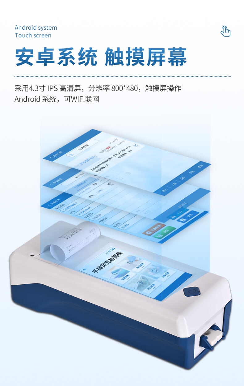便攜式真菌毒素檢測(cè)儀