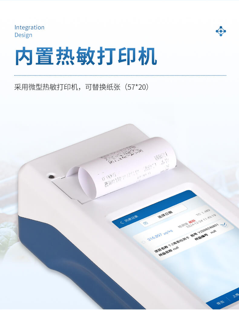 便攜式真菌毒素檢測(cè)儀