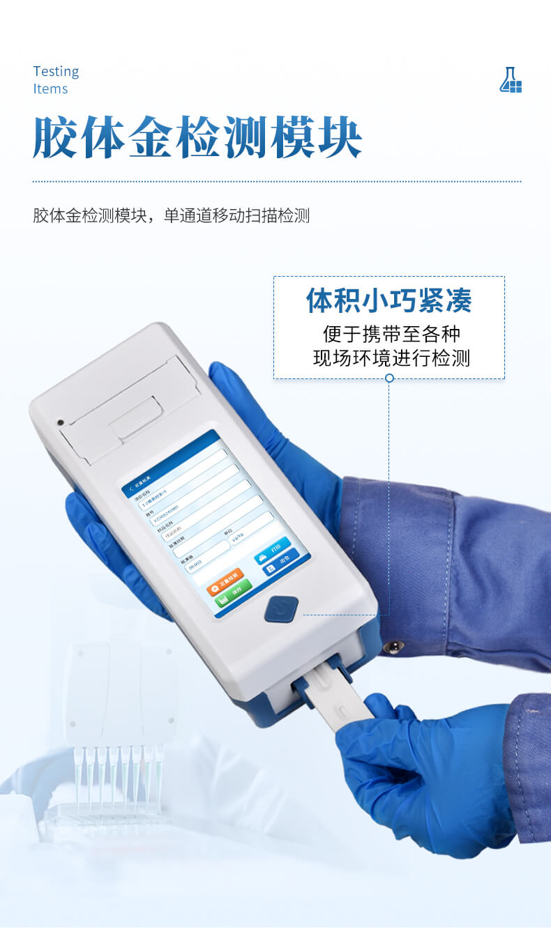 便攜式真菌毒素檢測(cè)儀