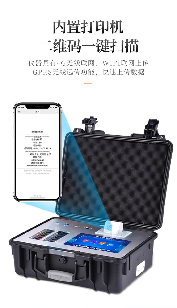 食用油安全檢測儀