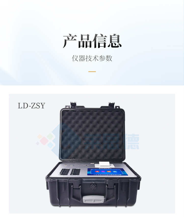 食用油安全檢測儀