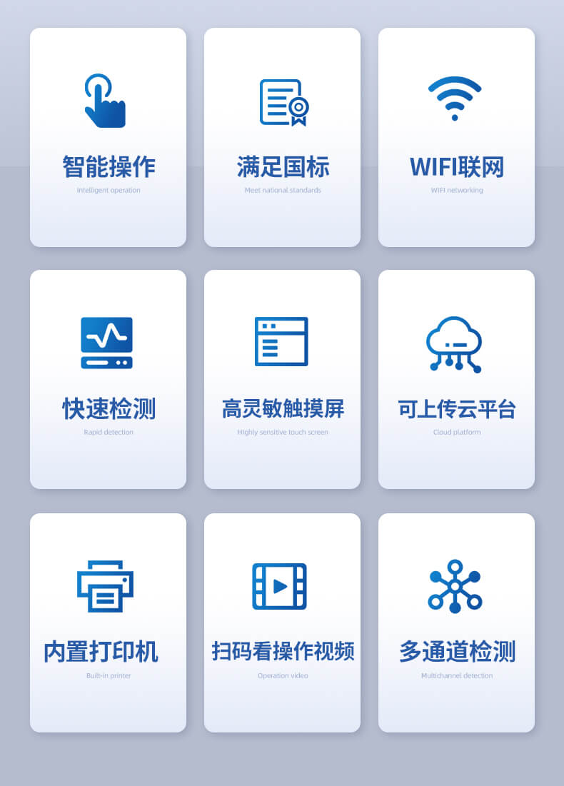 高智能農(nóng)藥殘留檢測儀
