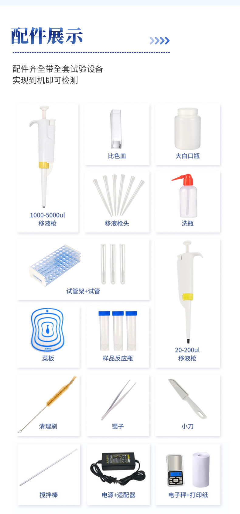 高智能農(nóng)藥殘留檢測儀
