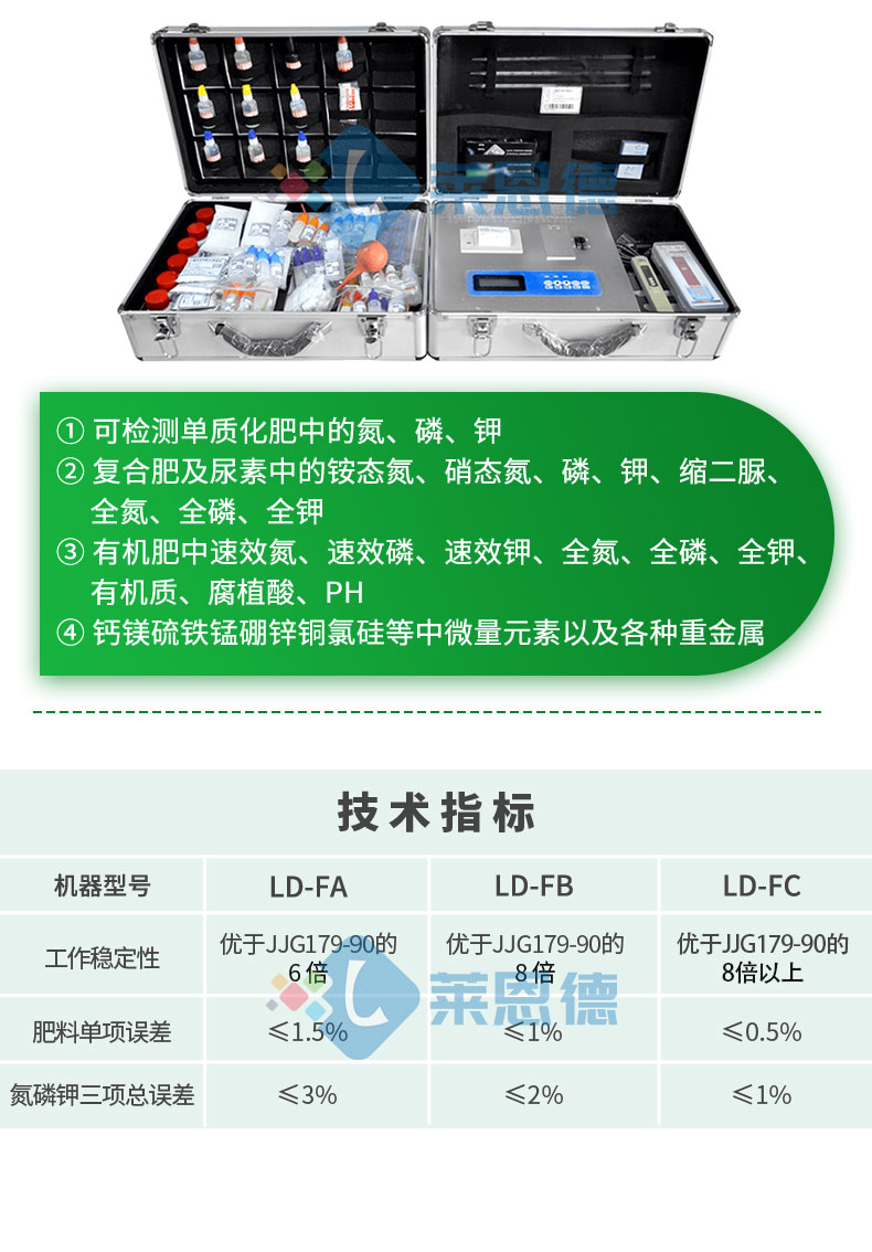 有機(jī)肥檢測(cè)儀