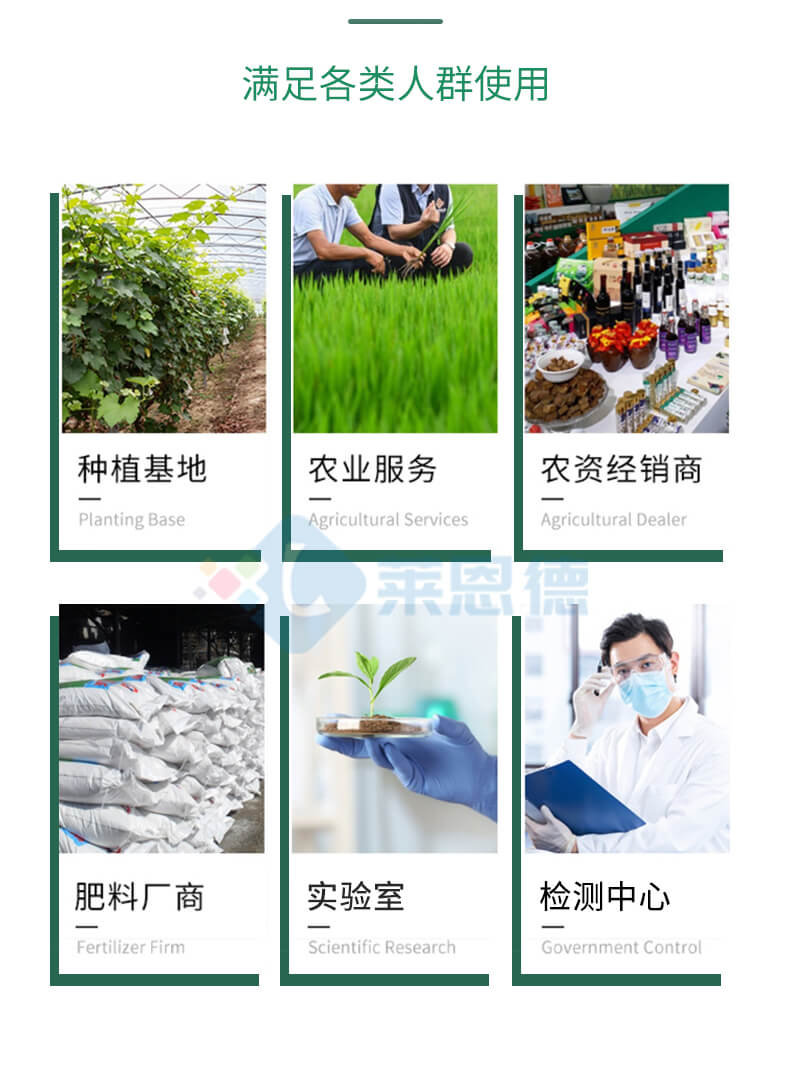 科研級土壤肥料養(yǎng)分檢測儀