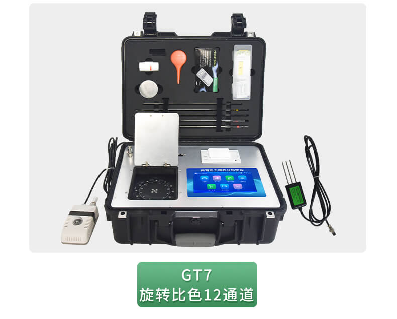 科研級土壤肥料養(yǎng)分檢測儀
