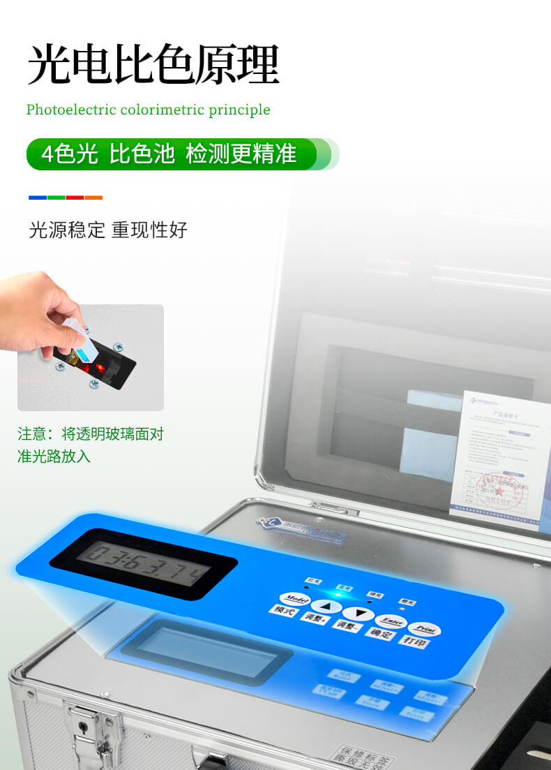土壤養(yǎng)分含量測定儀