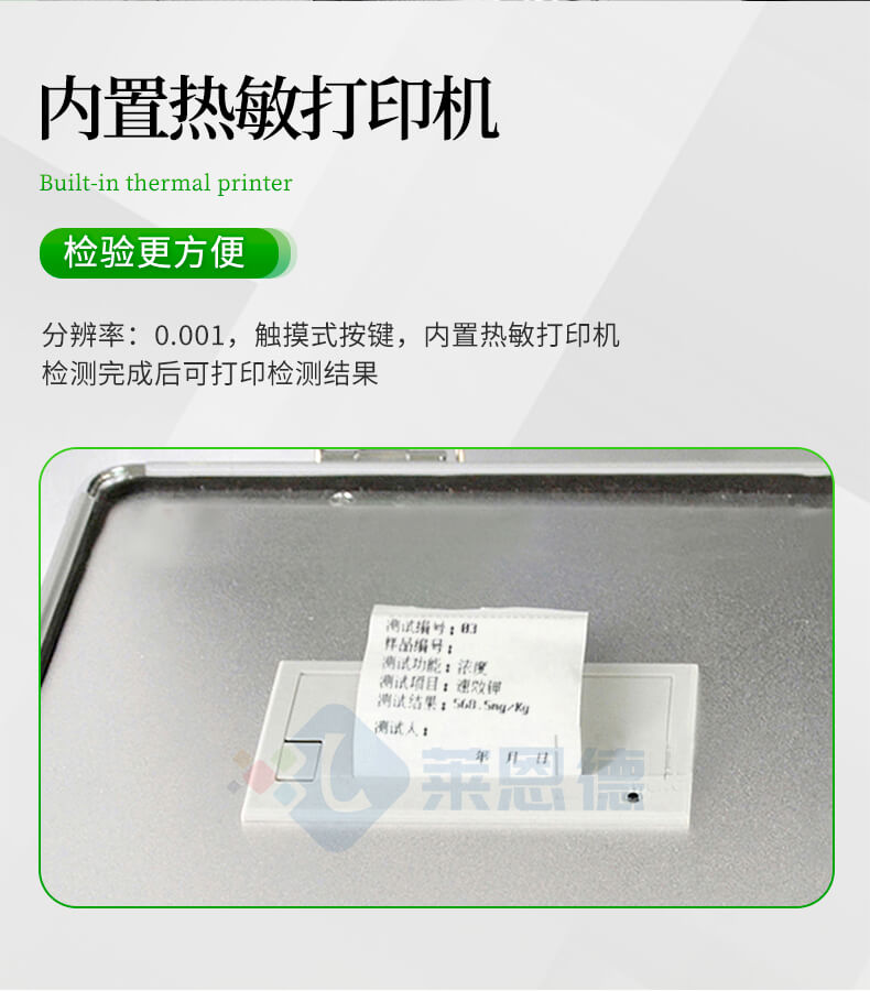 土壤養(yǎng)分含量測定儀