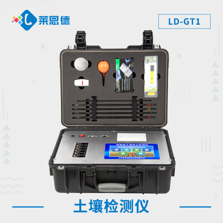 土壤養(yǎng)分測(cè)速儀的優(yōu)勢(shì)有哪些？
