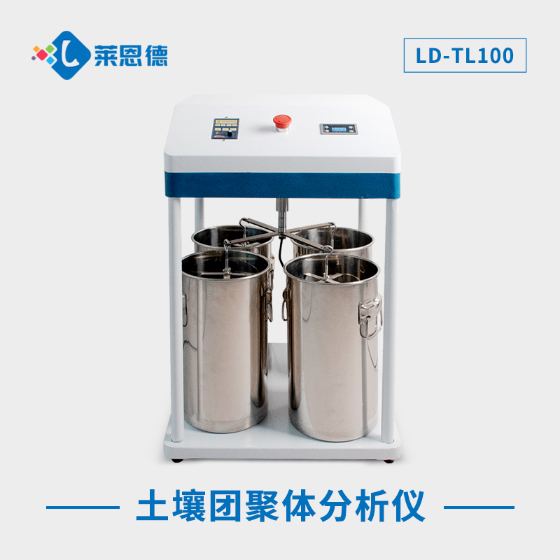 土壤團(tuán)粒結(jié)構(gòu)分析儀