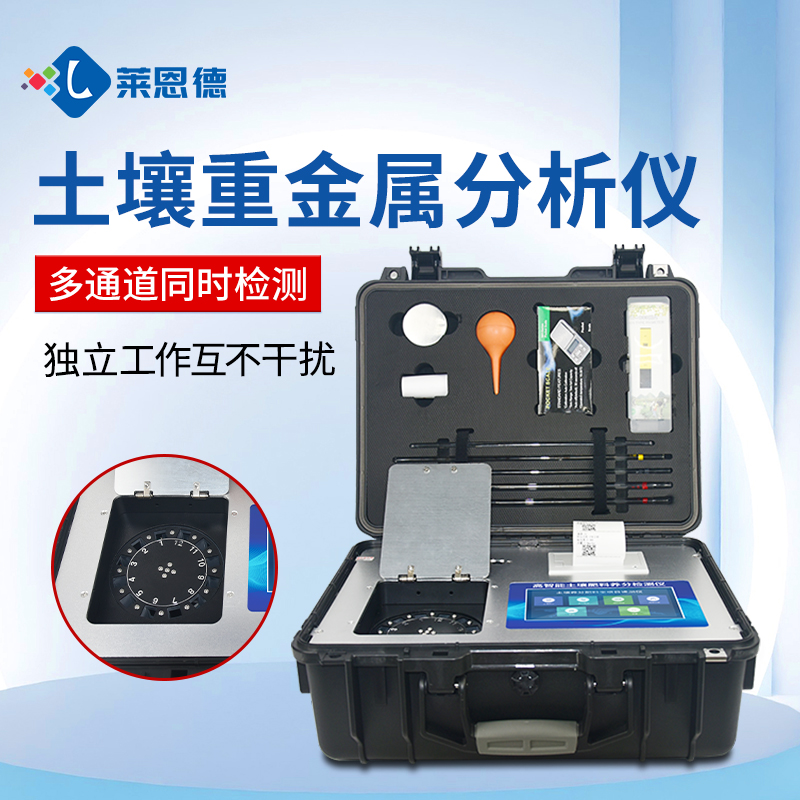 土壤重金屬分析儀精準(zhǔn)度如何？真實用戶反饋