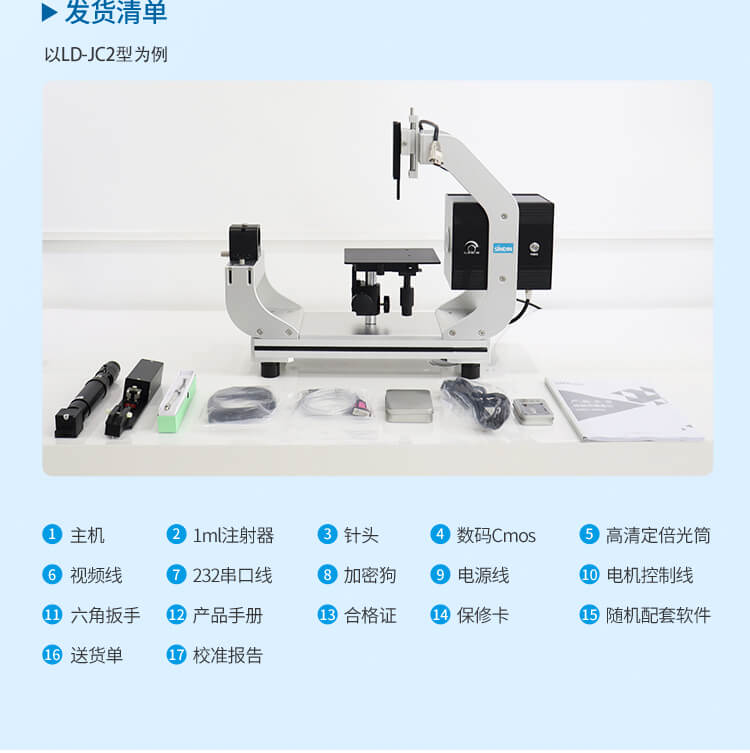接觸角測(cè)量儀